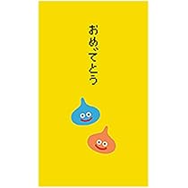 【非売品】ゴールドホイミスライム　DQH特製ロゴ型押しVer. 当選通知書 非売品】ゴールドホイミスライム DQH特製ロゴ型押しVer. 当選通知書